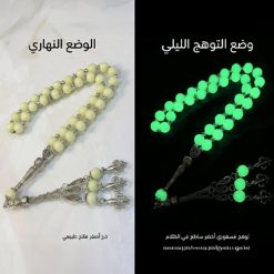 ⁦سبحة حجر طاقة أصلي مضيئة في الظلام تصميم أنيق وإضاءة مميزة وتجربة روحانية بإضاءة فريدة⁩ - الصورة ⁦4⁩